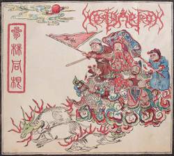 Holyarrow : The Burning of the Three Weeds